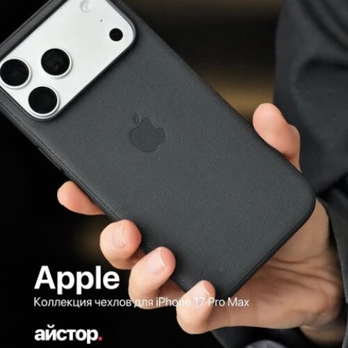 Official Technical Fabric Woven Textured Magnetic Phone Case for iPhone 17 Pro Max 17 Pro 17 Wireless Charge Apple Logo Cover